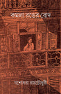 Komola Ronger Rod - Retail Maharaj