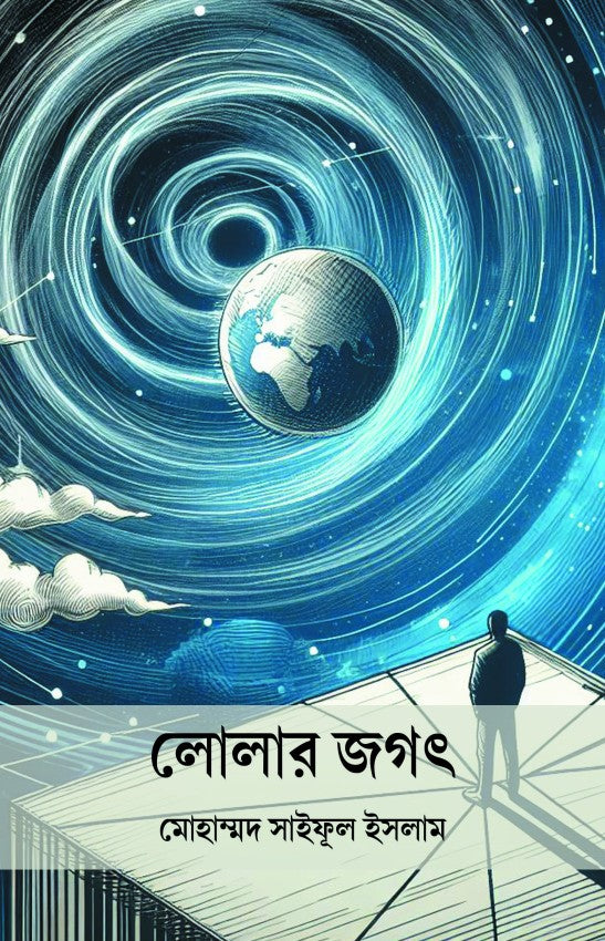 Lolar Jagat - Retail Maharaj