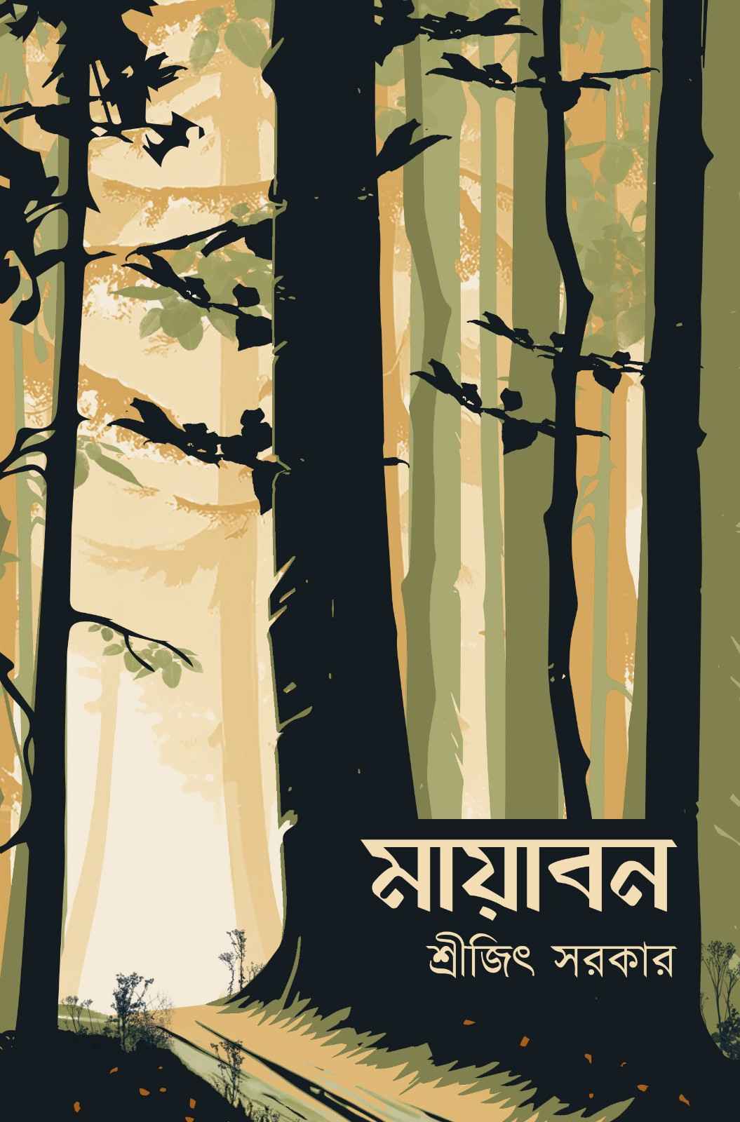 Mayaban - Retail Maharaj