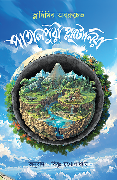 Patalpuri Plutonia - Retail Maharaj