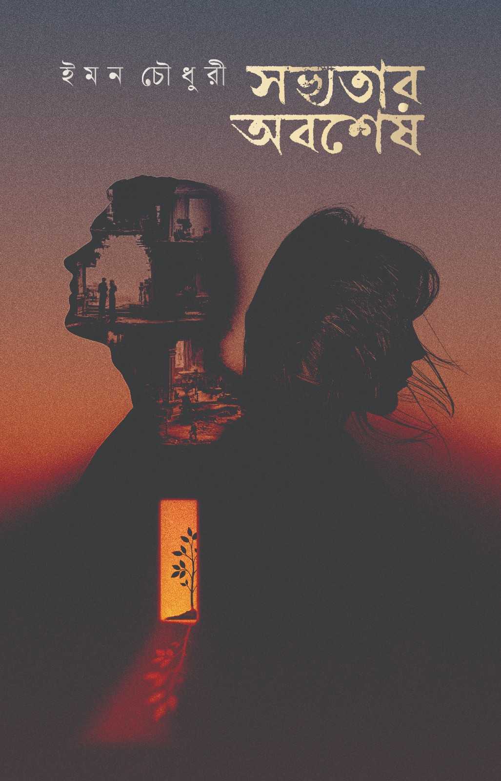 Sovyotar Abosesh - Retail Maharaj