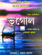 SLST BHUGOL (Nobom-Doshom & Ekadosh-Dwadosh) 2025-26 (Bengali Version) - Retail Maharaj