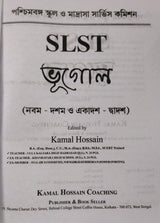 SLST BHUGOL (Nobom-Doshom & Ekadosh-Dwadosh) 2025-26 (Bengali Version) - Retail Maharaj