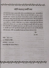 SLST BHUGOL (Nobom-Doshom & Ekadosh-Dwadosh) 2025-26 (Bengali Version) - Retail Maharaj