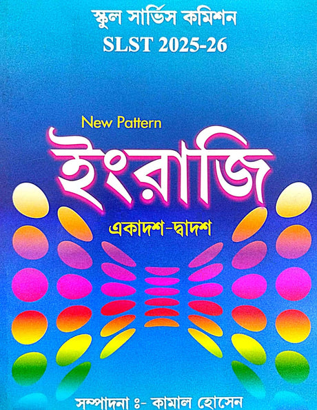 SLST English (Ekadosh-Dwadosh) 2025-26 (Bengali Version) - Retail Maharaj