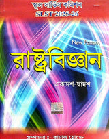 SLST Rastrobigyan (Ekadosh-Dwadosh) 2025-26 (Bengali Version) - Retail Maharaj