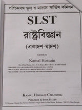 SLST Rastrobigyan (Ekadosh-Dwadosh) 2025-26 (Bengali Version) - Retail Maharaj