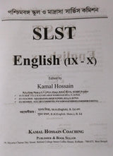 SLST English (Nobom-Doshom ) 2025-26 (Bengali Version) - Retail Maharaj