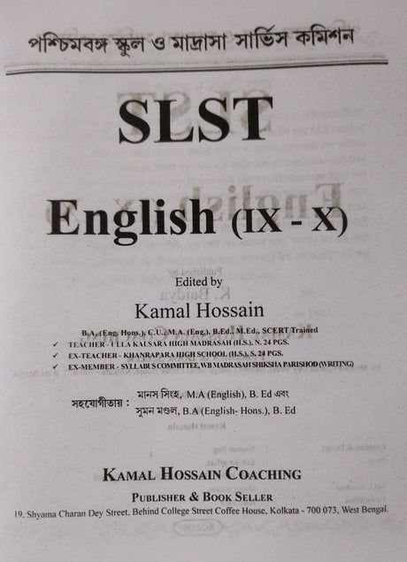 SLST English (Nobom-Doshom ) 2025-26 (Bengali Version) - Retail Maharaj