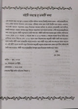 SLST English (Nobom-Doshom ) 2025-26 (Bengali Version) - Retail Maharaj