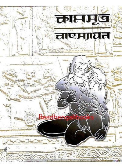 Kamasutra - Retail Maharaj