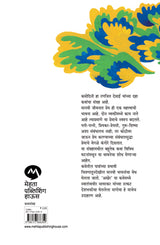 KAMODINI - Retail Maharaj