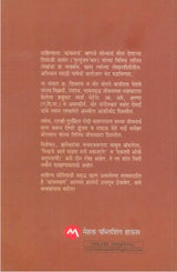 KANCHANKAN - Retail Maharaj