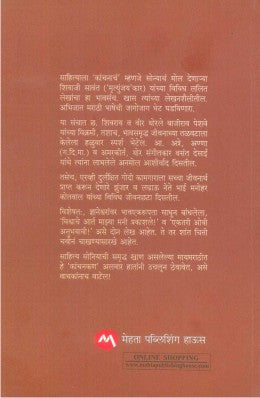 KANCHANKAN - Retail Maharaj