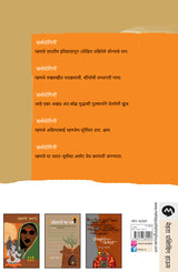 KARMAYOGINI (AHILYABAI HOLKAR) - Retail Maharaj