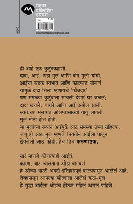 KARUNASHTAK - Retail Maharaj