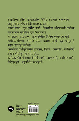 KARVALO - Retail Maharaj