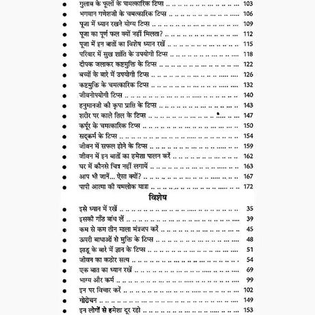 Kasht Mukti ke Chhote Chhote Tips [Hindi] - Retail Maharaj