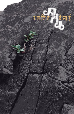 KATAL - Retail Maharaj