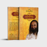 Katopanishad Part 1 - Retail Maharaj