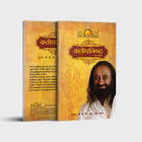 Katopanishad Part 1 - Retail Maharaj