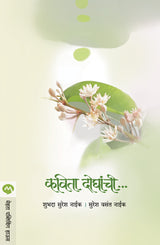 KAVITA DOGHANCHI - Retail Maharaj
