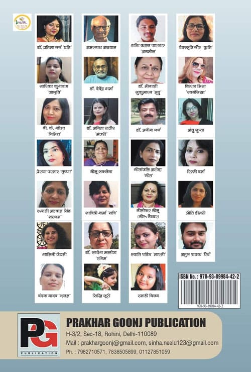 Kavya Siddhi (Hindi Version)