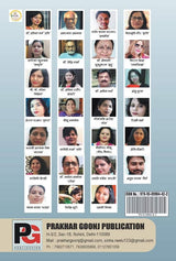 Kavya Siddhi (Hindi Version)