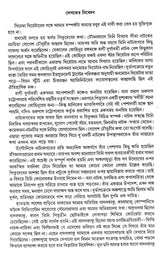 Chhayachhabi - Retail Maharaj