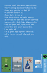 KELYANE HOT AAHE RE - Retail Maharaj