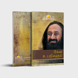 Kena Upanishad - Retail Maharaj