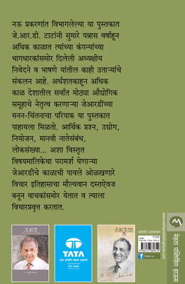 KEYNOTE J.R.D TATA - Retail Maharaj