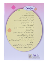 Khadim Khas (The Special Servant) - Retail Maharaj