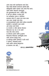 KHALAL - Retail Maharaj