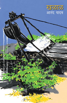 KHALAL - Retail Maharaj