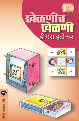 KHELANICH KHELANI - Retail Maharaj