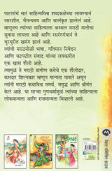 KHULYACHI CHAVADI - Retail Maharaj