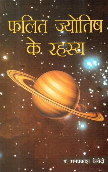 Falit Jyotish ke Rahasya [Hindi] By Ramprakash Trivedi - Retail Maharaj