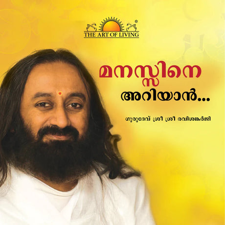 Know Your Mind - Retail Maharaj