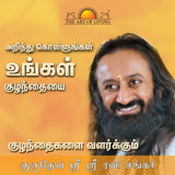 Know Your Child: The Art of Raising Children - Retail Maharaj