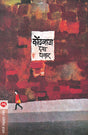 KONDWADA - Retail Maharaj