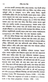 Rabindra Kabya - Shilpa - Retail Maharaj