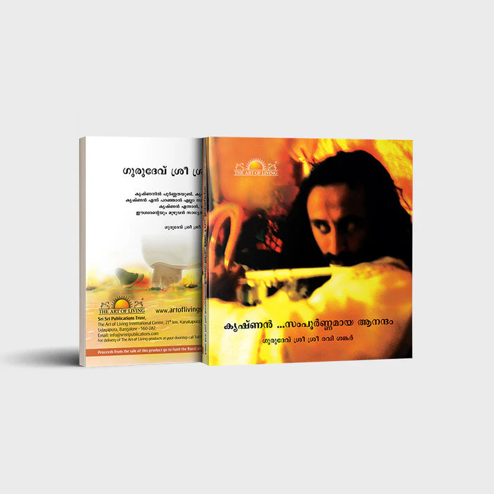 Krishna: The Absolute Joy - Retail Maharaj