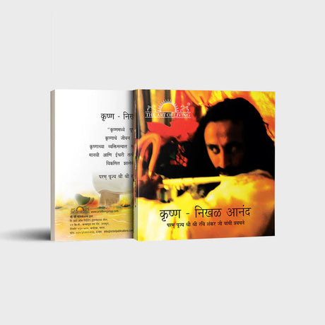 Krishna: The Absolute Joy - Retail Maharaj