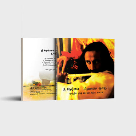 Krishna: The Absolute Joy - Retail Maharaj