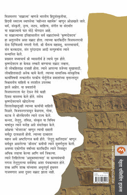 KRUSHNADEVRAI - Retail Maharaj