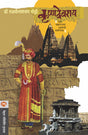 KRUSHNADEVRAI - Retail Maharaj