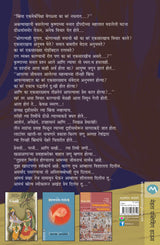 KRUSHNAYAN - Retail Maharaj