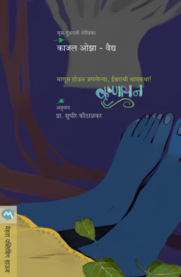 KRUSHNAYAN - Retail Maharaj