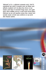 KSHITIJSPARSH - Retail Maharaj